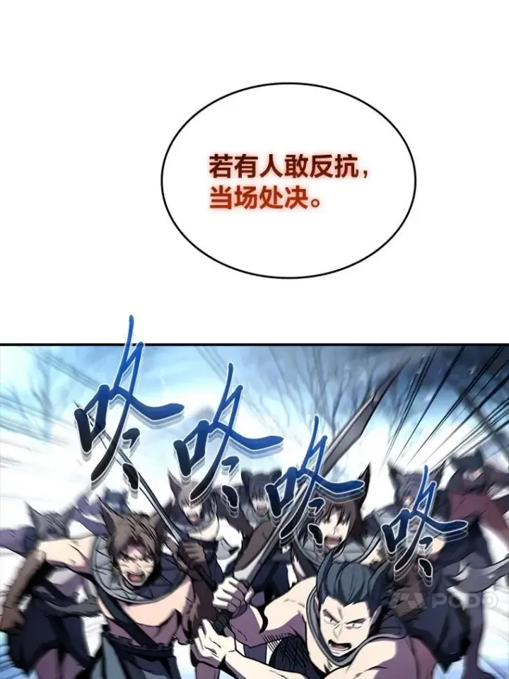 漫画《有才能的魔法师》78.解除第三个限制第71张图