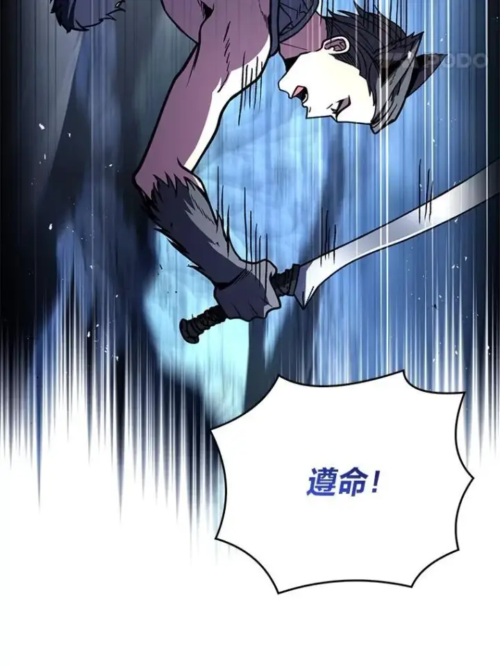 漫画《有才能的魔法师》78.解除第三个限制第75张图