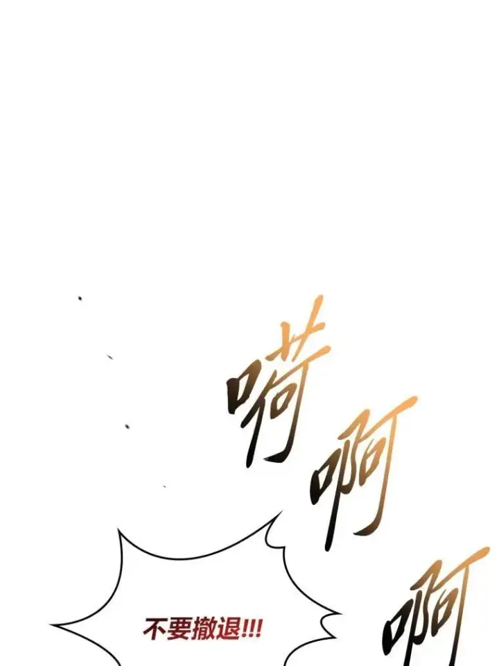 漫画《有才能的魔法师》78.解除第三个限制第76张图