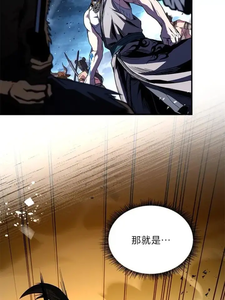 漫画《有才能的魔法师》78.解除第三个限制第80张图