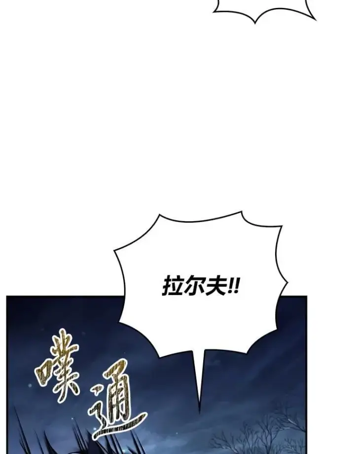 漫画《有才能的魔法师》78.解除第三个限制第92张图