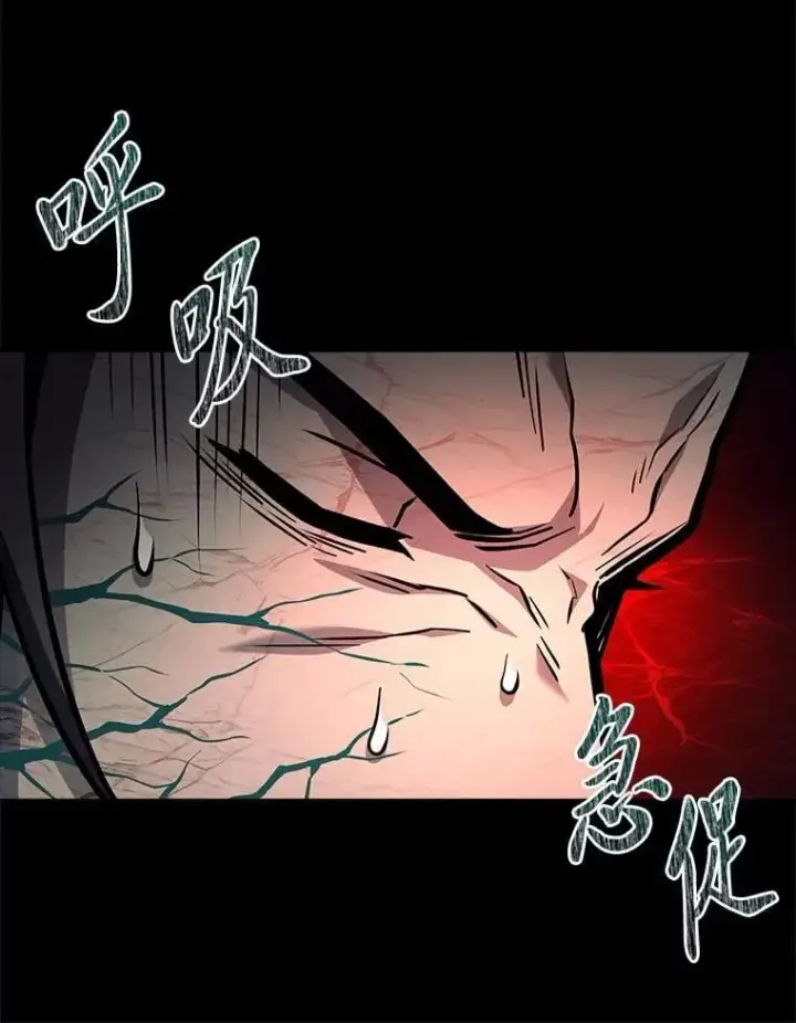 漫画《有才能的魔法师》78.解除第三个限制第95张图