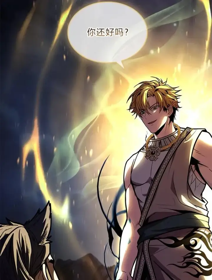 漫画《有才能的魔法师》78.解除第三个限制第97张图