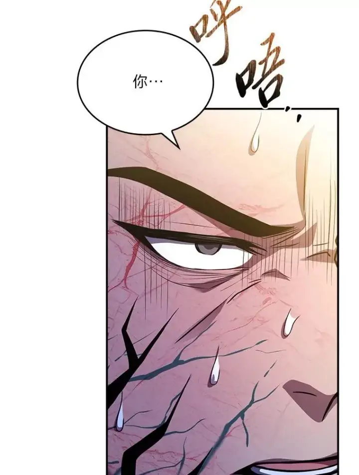 漫画《有才能的魔法师》78.解除第三个限制第99张图
