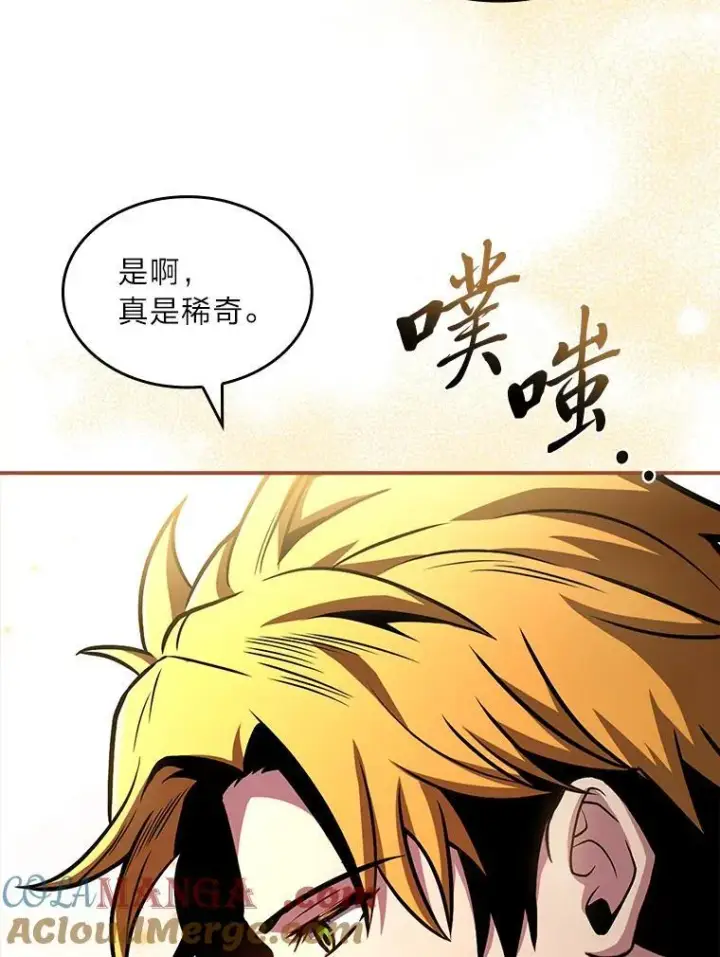 漫画《有才能的魔法师》79.严寒袭卷而来第105张图