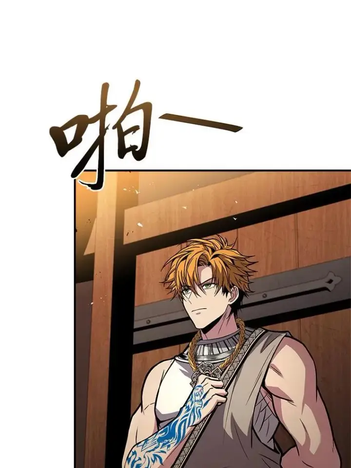 漫画《有才能的魔法师》79.严寒袭卷而来第112张图