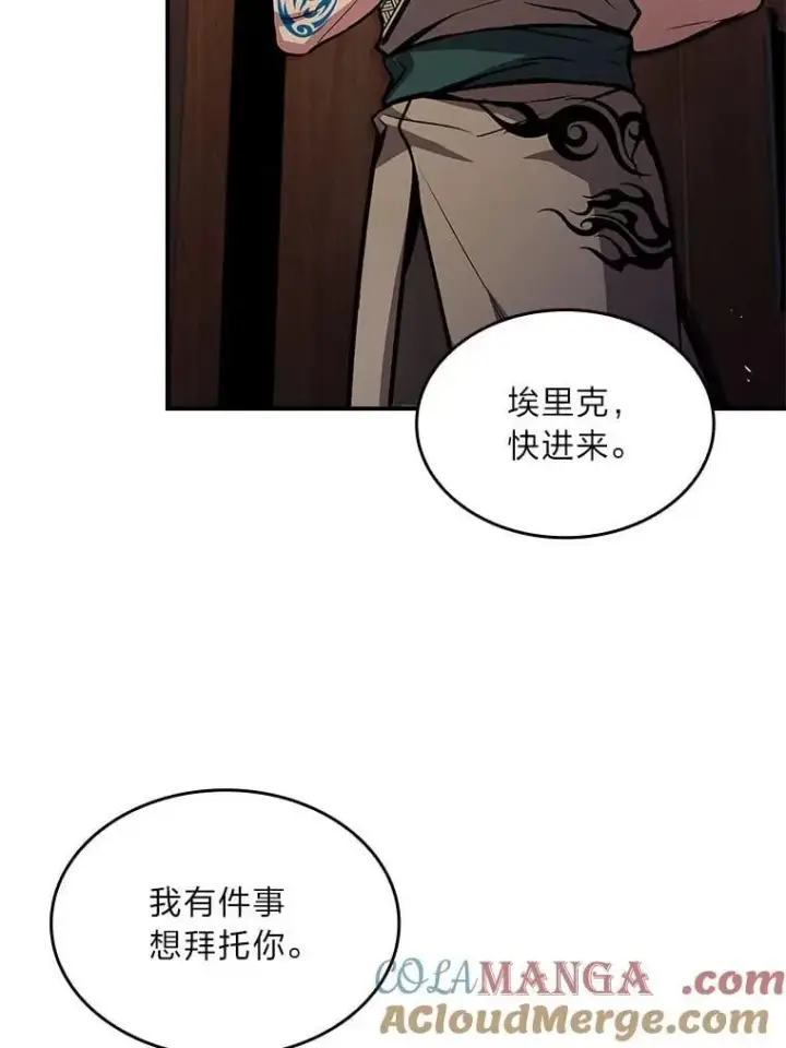 漫画《有才能的魔法师》79.严寒袭卷而来第113张图