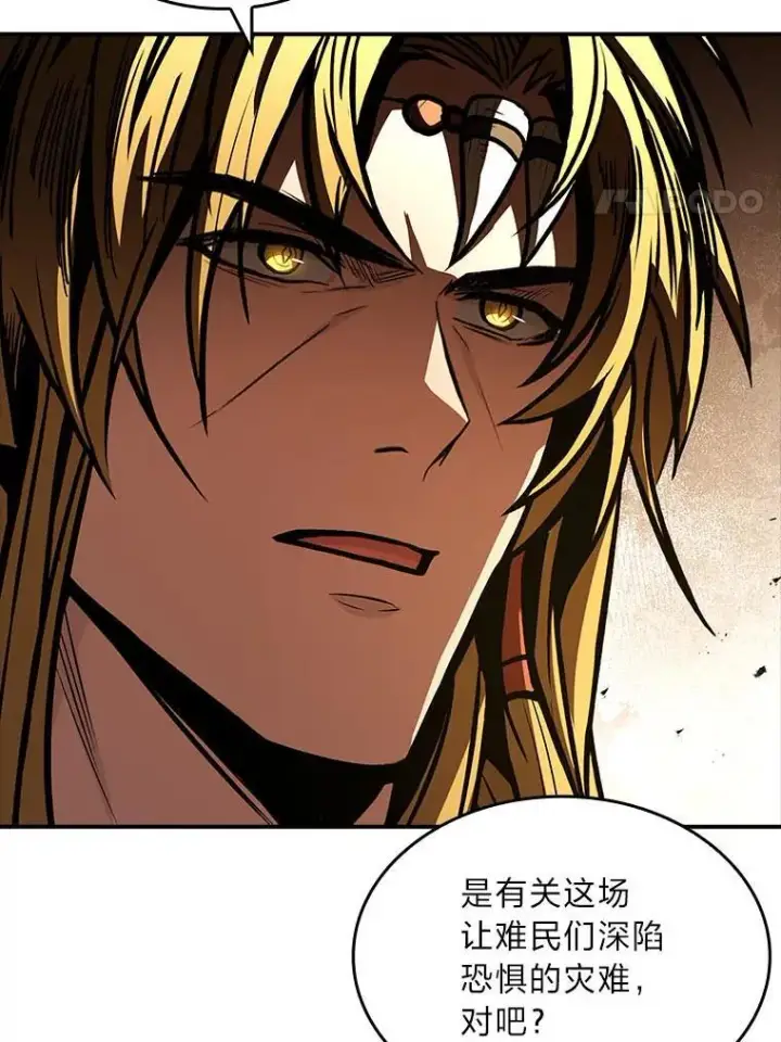 漫画《有才能的魔法师》79.严寒袭卷而来第114张图