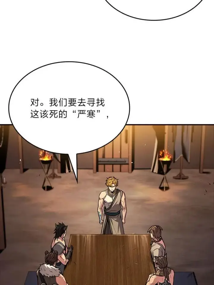 漫画《有才能的魔法师》79.严寒袭卷而来第115张图