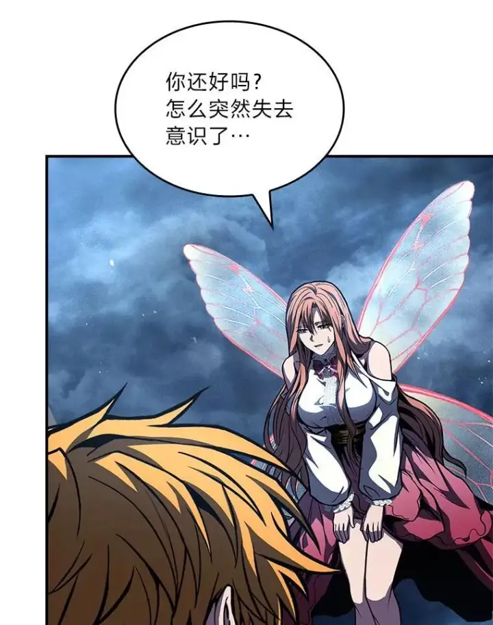 漫画《有才能的魔法师》79.严寒袭卷而来第12张图