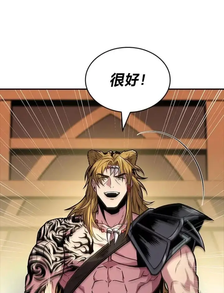 漫画《有才能的魔法师》79.严寒袭卷而来第124张图