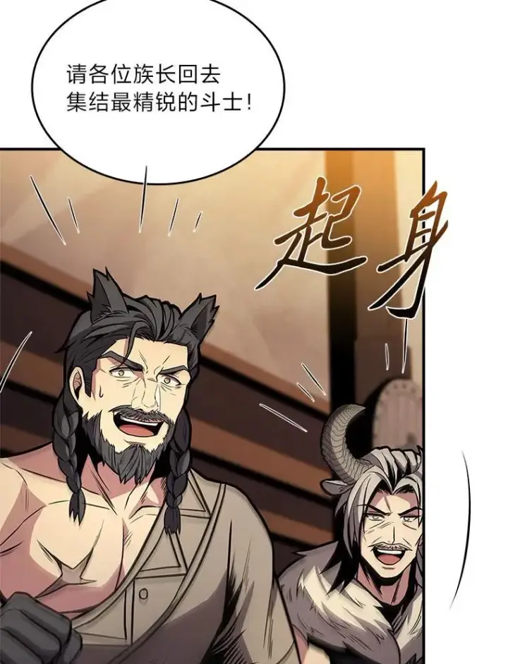 漫画《有才能的魔法师》79.严寒袭卷而来第126张图