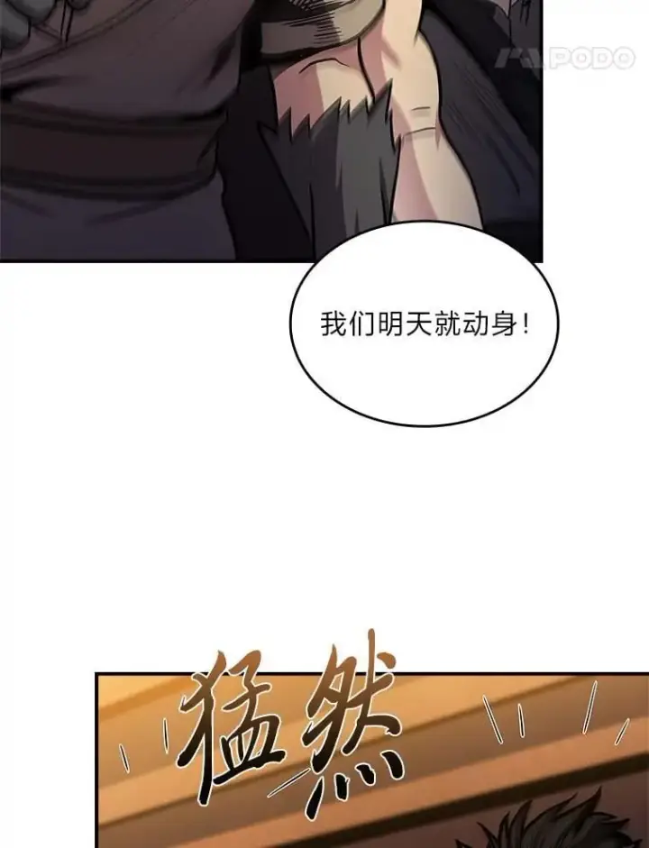 漫画《有才能的魔法师》79.严寒袭卷而来第127张图