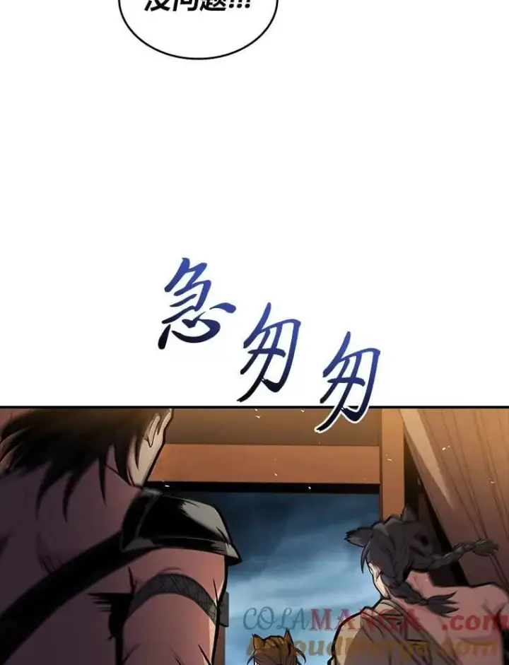 漫画《有才能的魔法师》79.严寒袭卷而来第129张图