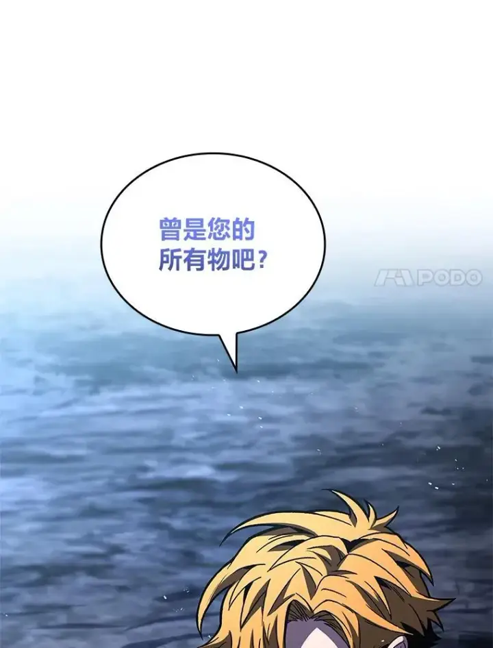 漫画《有才能的魔法师》79.严寒袭卷而来第14张图