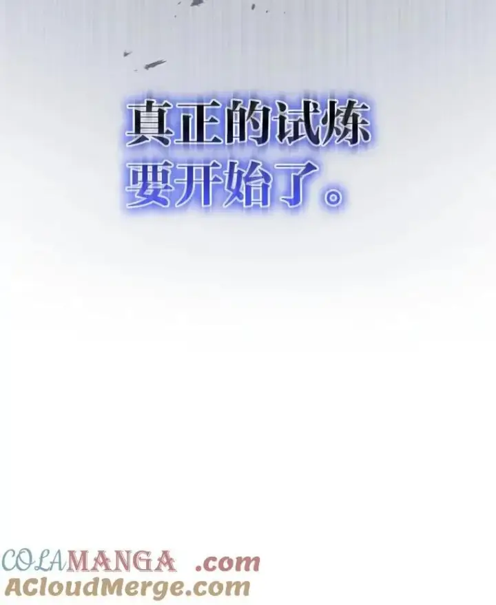 漫画《有才能的魔法师》79.严寒袭卷而来第141张图