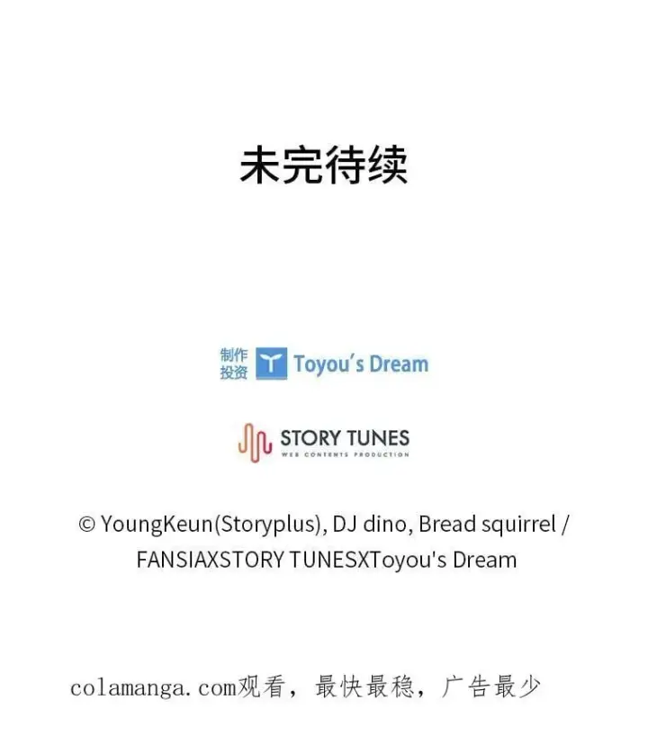 漫画《有才能的魔法师》79.严寒袭卷而来第142张图
