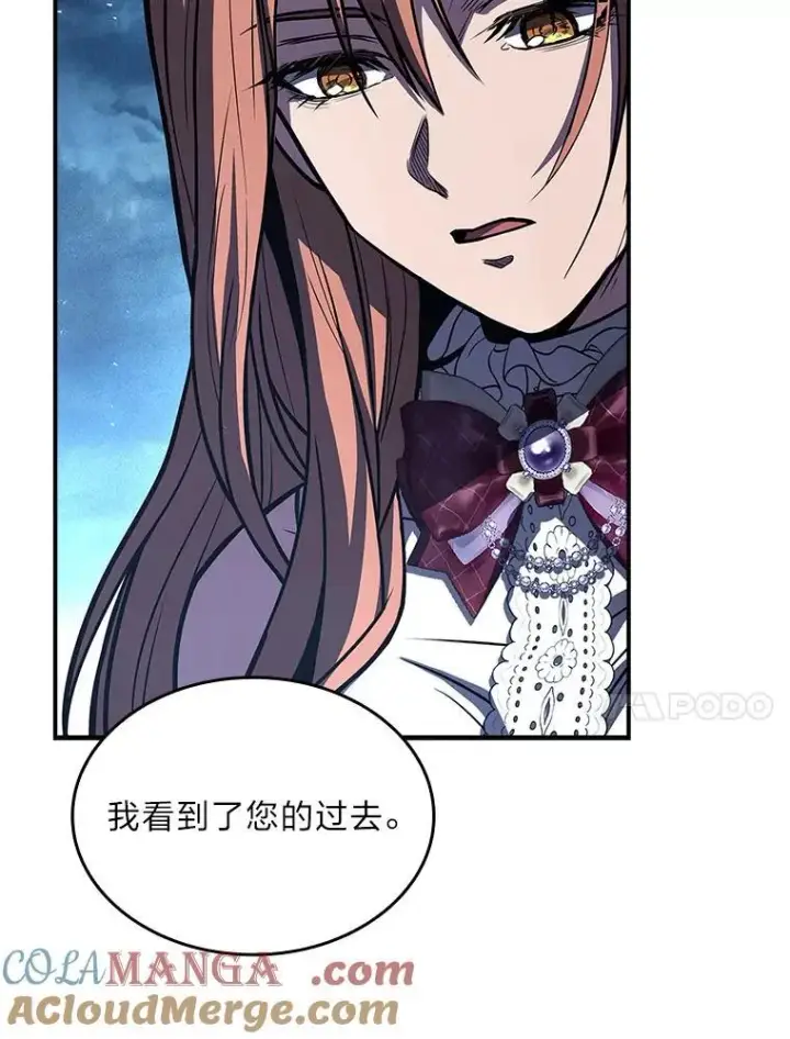 漫画《有才能的魔法师》79.严寒袭卷而来第17张图