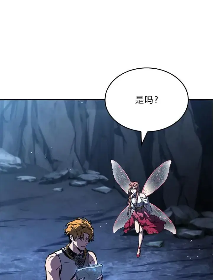 漫画《有才能的魔法师》79.严寒袭卷而来第18张图