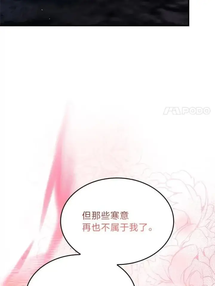 漫画《有才能的魔法师》79.严寒袭卷而来第27张图