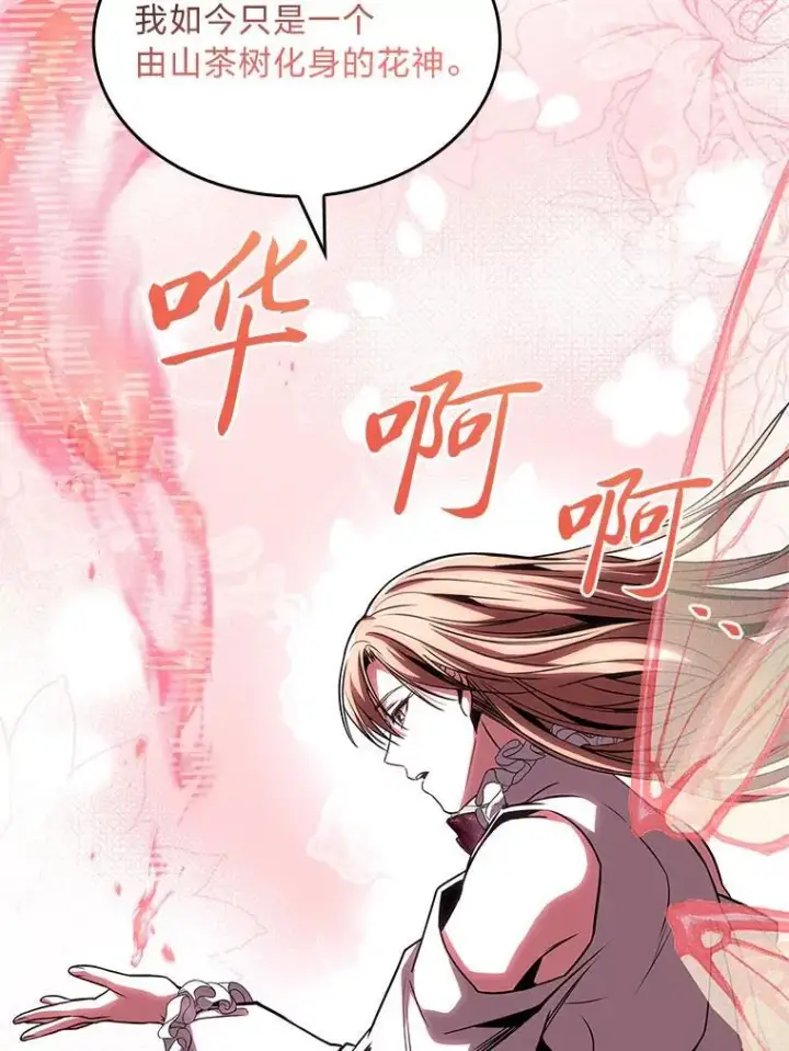 漫画《有才能的魔法师》79.严寒袭卷而来第28张图