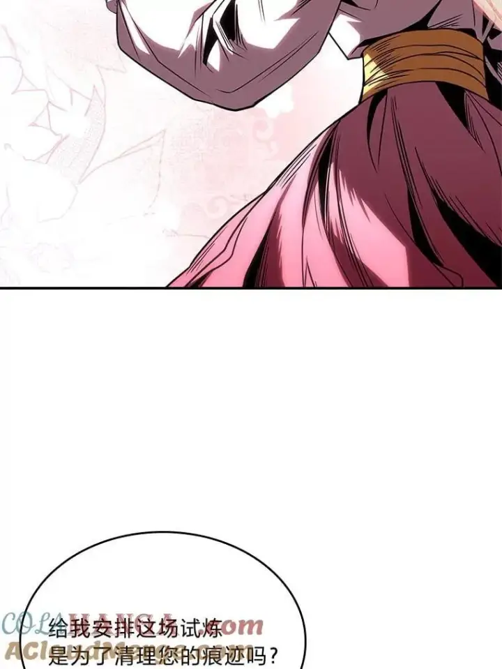 漫画《有才能的魔法师》79.严寒袭卷而来第29张图