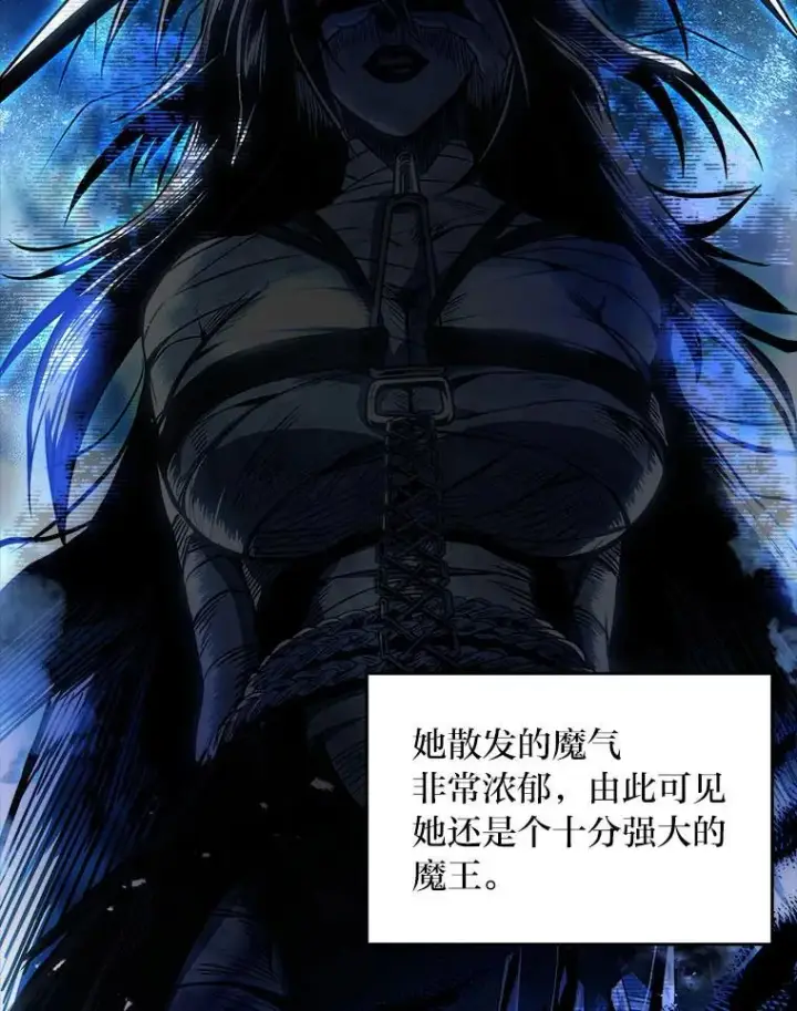 漫画《有才能的魔法师》79.严寒袭卷而来第3张图