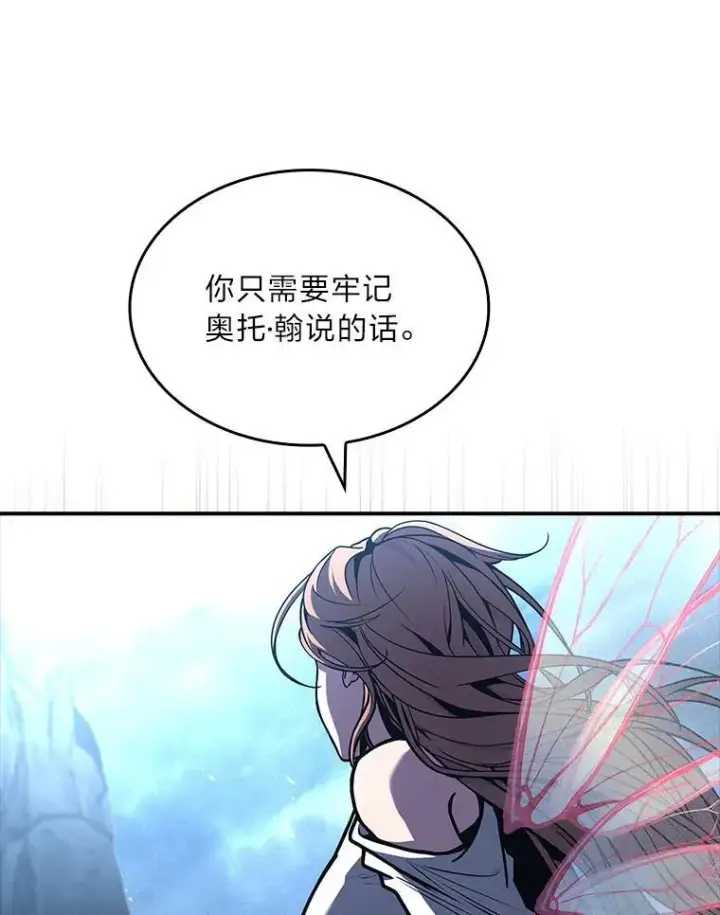 漫画《有才能的魔法师》79.严寒袭卷而来第36张图
