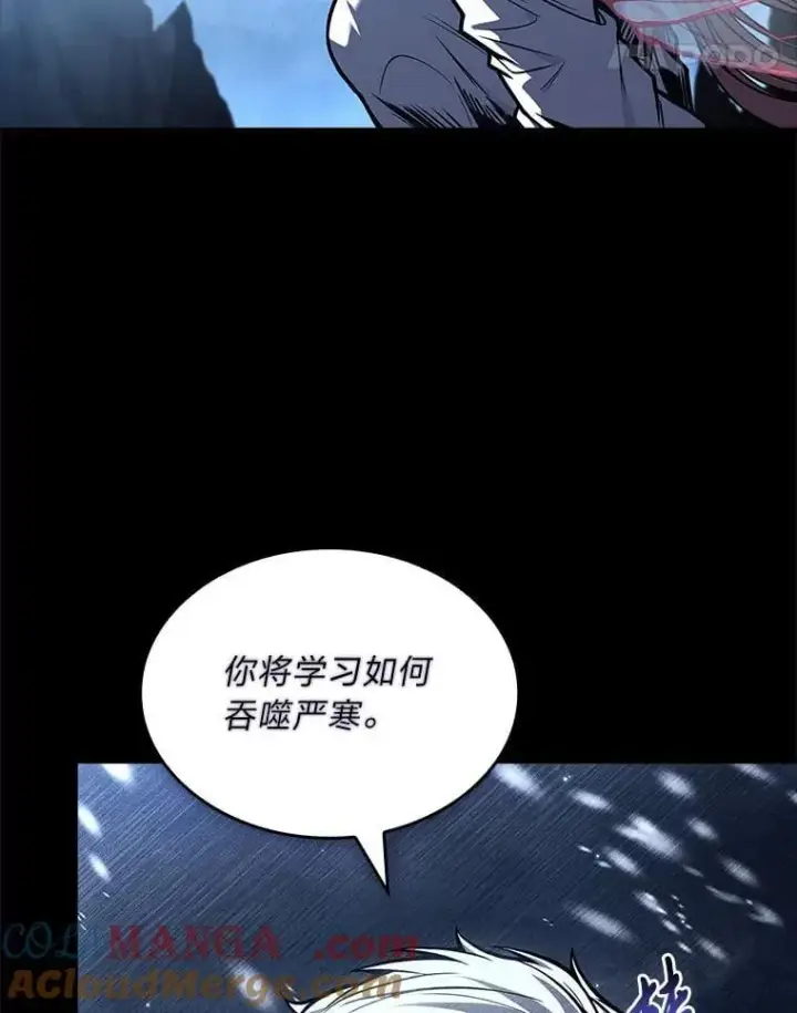 漫画《有才能的魔法师》79.严寒袭卷而来第37张图