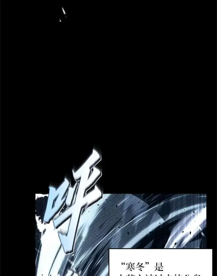 漫画《有才能的魔法师》79.严寒袭卷而来第39张图