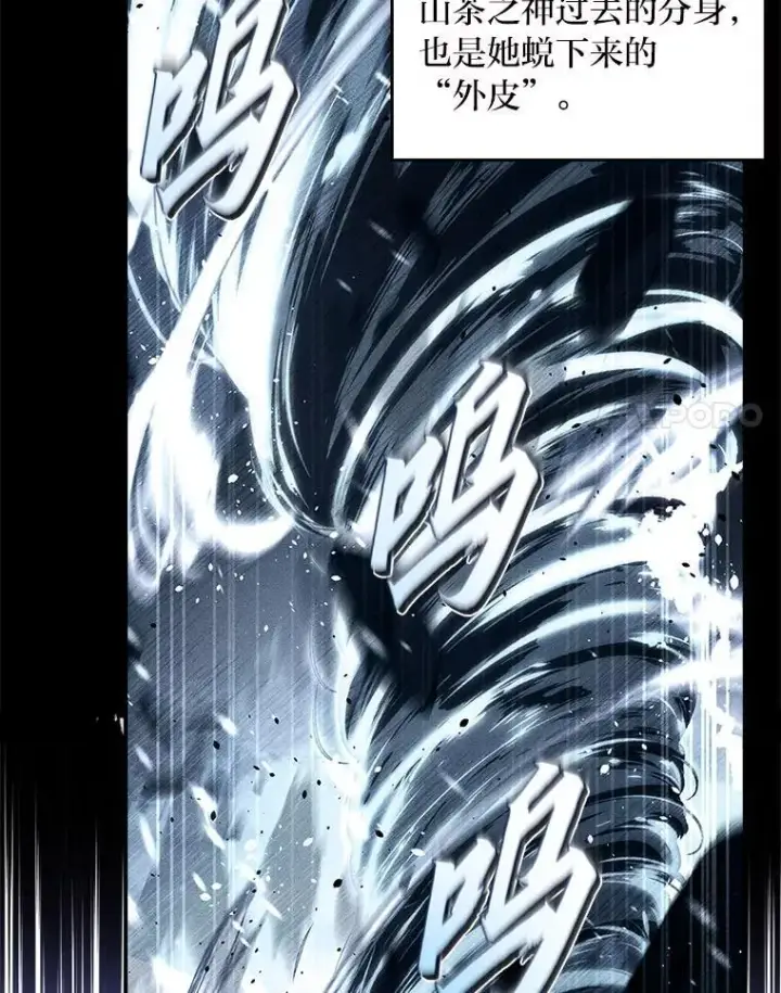 漫画《有才能的魔法师》79.严寒袭卷而来第40张图