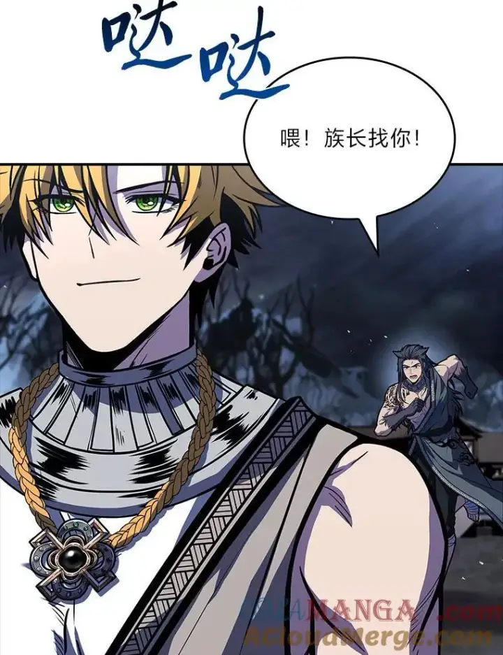 漫画《有才能的魔法师》79.严寒袭卷而来第53张图
