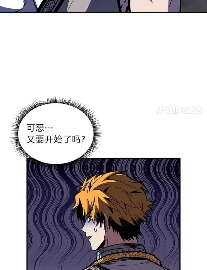 漫画《有才能的魔法师》79.严寒袭卷而来第54张图