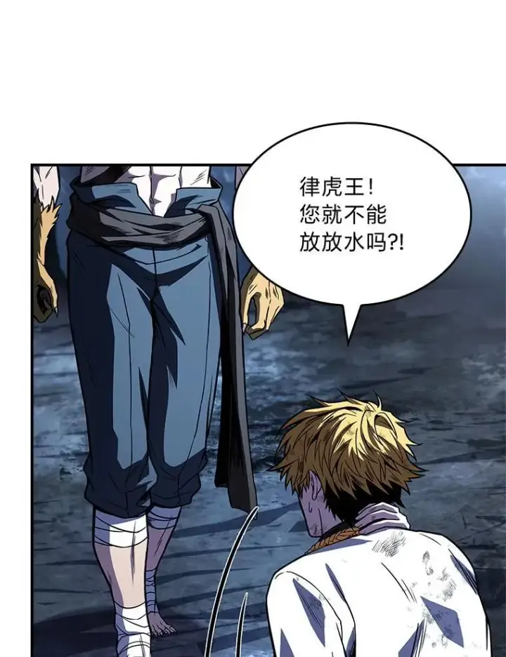漫画《有才能的魔法师》79.严寒袭卷而来第59张图