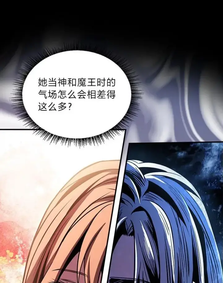 漫画《有才能的魔法师》79.严寒袭卷而来第6张图