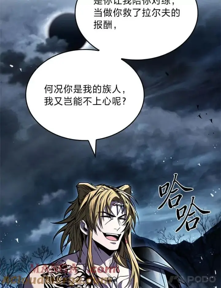 漫画《有才能的魔法师》79.严寒袭卷而来第61张图
