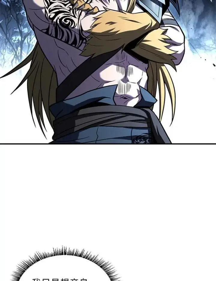 漫画《有才能的魔法师》79.严寒袭卷而来第62张图