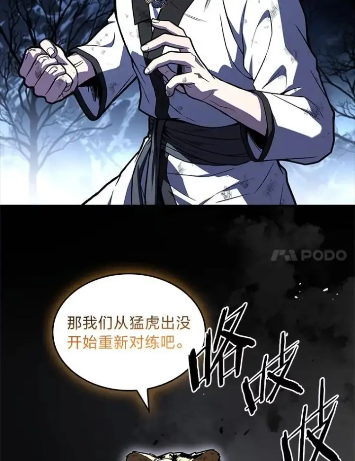 漫画《有才能的魔法师》79.严寒袭卷而来第67张图