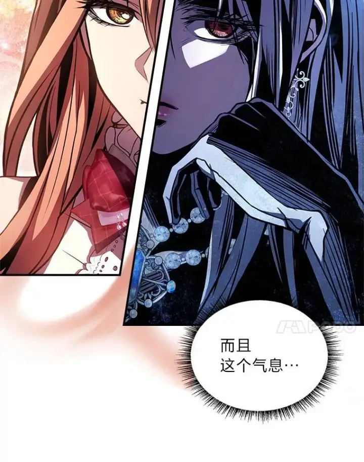 漫画《有才能的魔法师》79.严寒袭卷而来第7张图