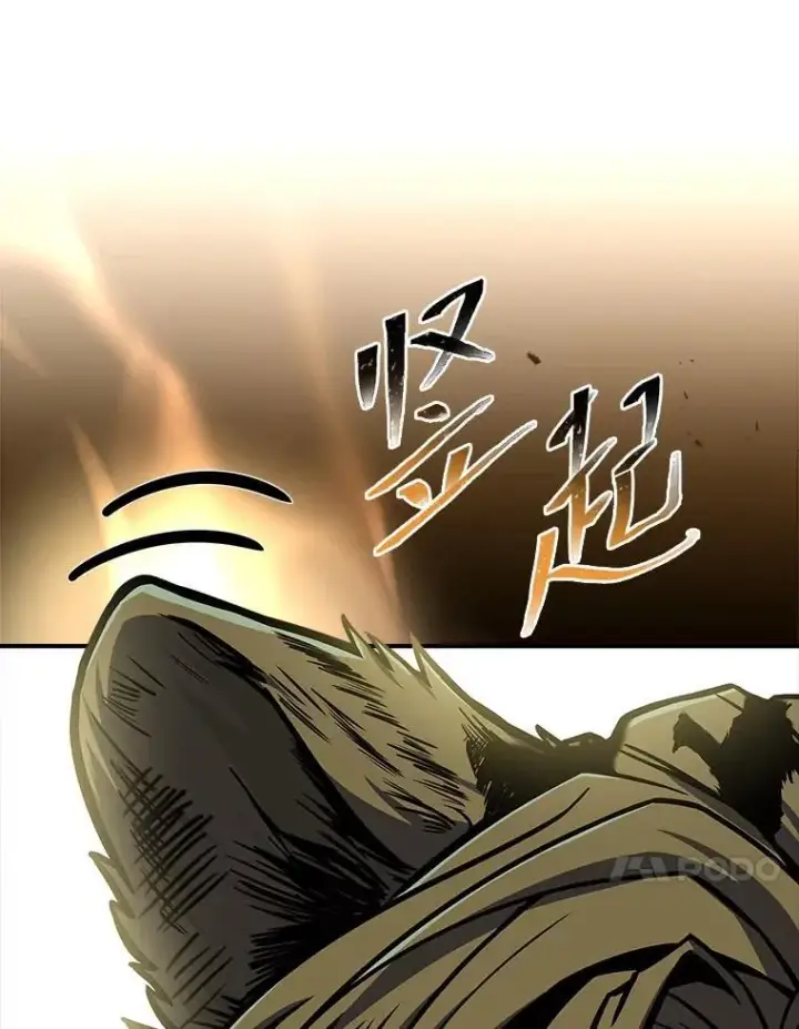 漫画《有才能的魔法师》79.严寒袭卷而来第70张图