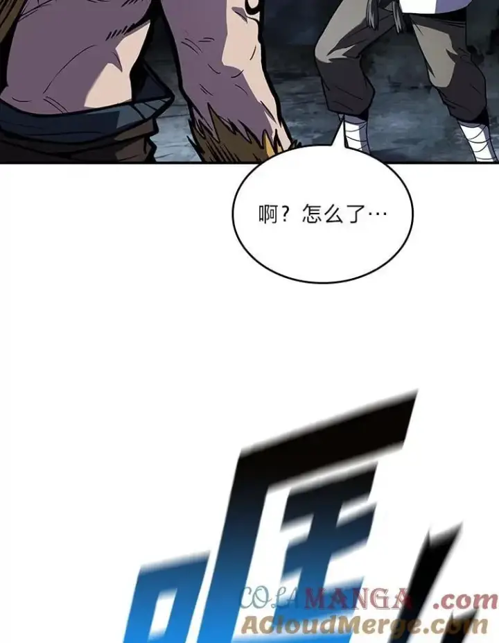 漫画《有才能的魔法师》79.严寒袭卷而来第73张图