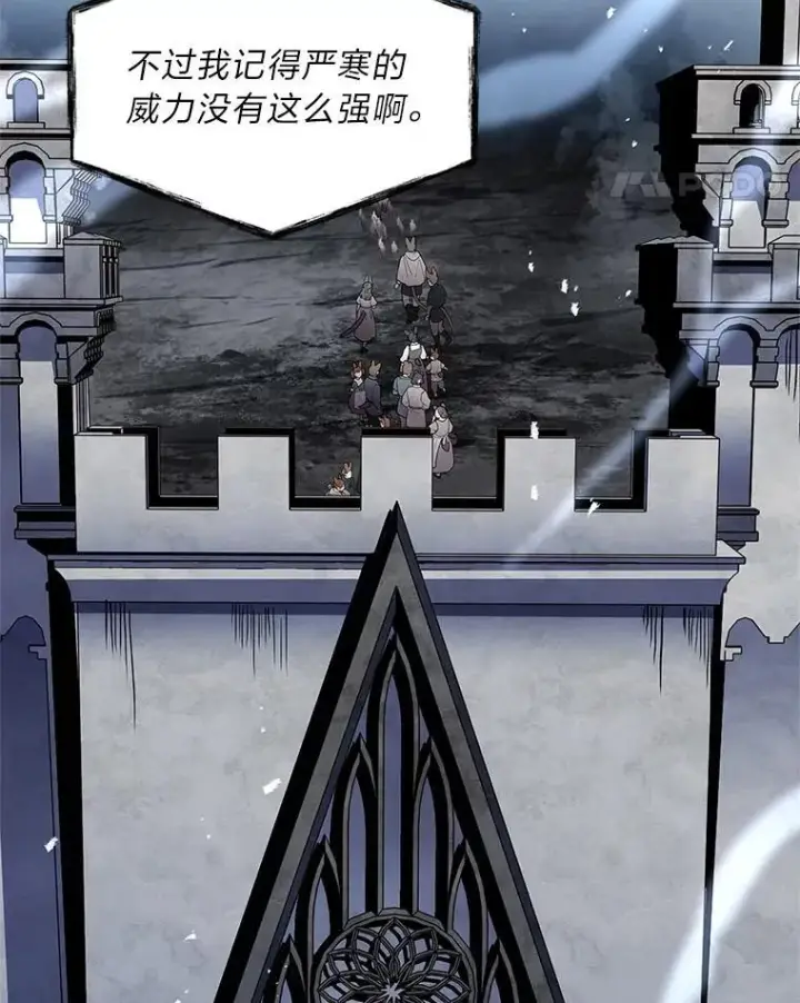 漫画《有才能的魔法师》79.严寒袭卷而来第84张图