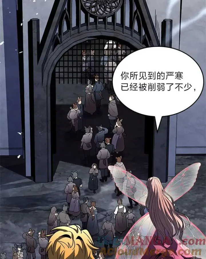 漫画《有才能的魔法师》79.严寒袭卷而来第85张图