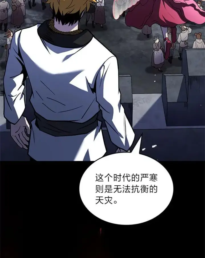 漫画《有才能的魔法师》79.严寒袭卷而来第86张图