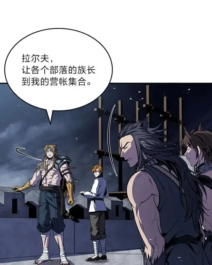 漫画《有才能的魔法师》79.严寒袭卷而来第90张图