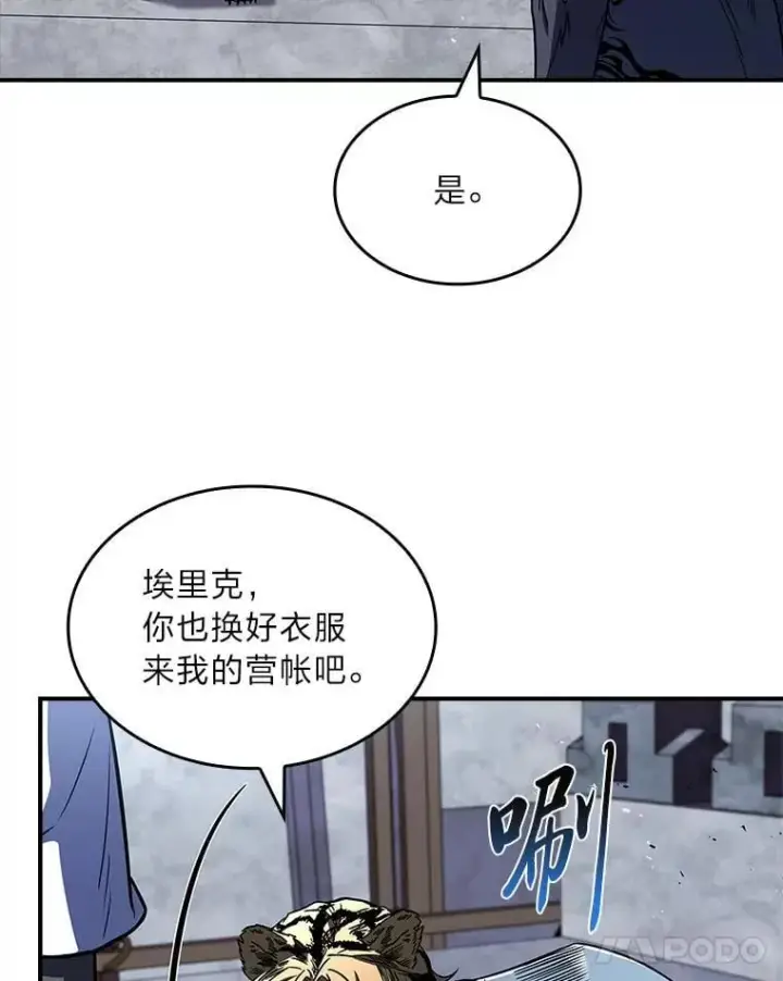 漫画《有才能的魔法师》79.严寒袭卷而来第91张图