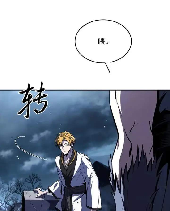 漫画《有才能的魔法师》79.严寒袭卷而来第95张图