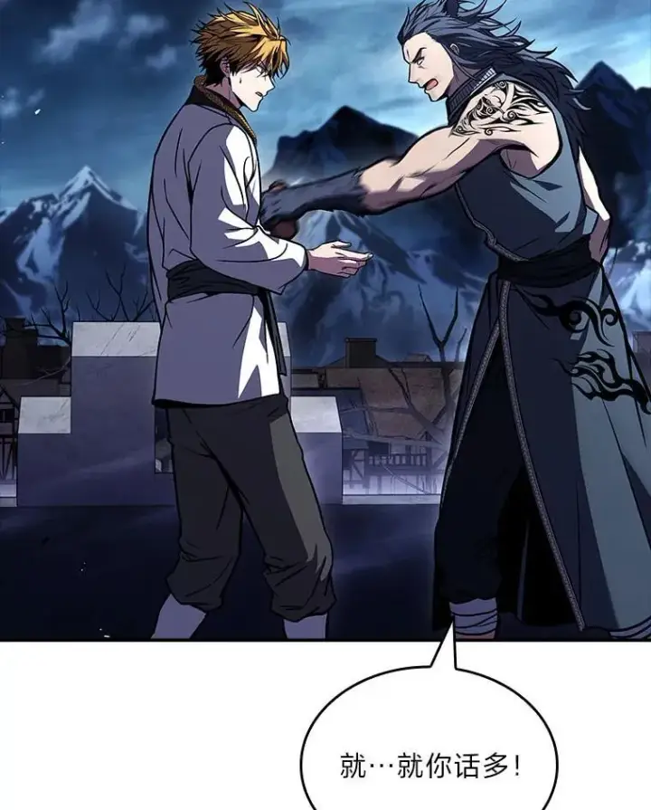 漫画《有才能的魔法师》79.严寒袭卷而来第99张图