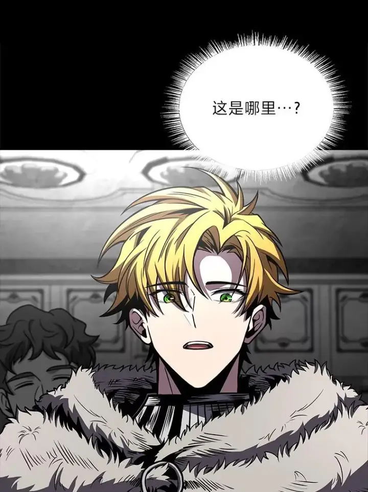 漫画《有才能的魔法师》80.冬之女王第106张图