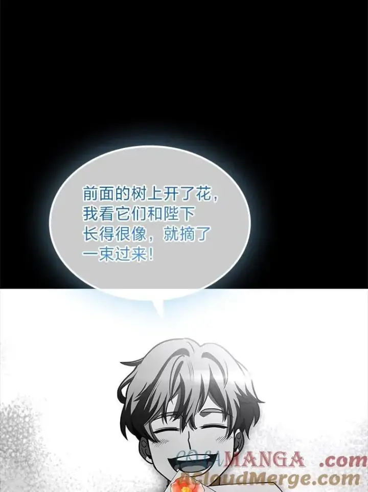 漫画《有才能的魔法师》80.冬之女王第109张图